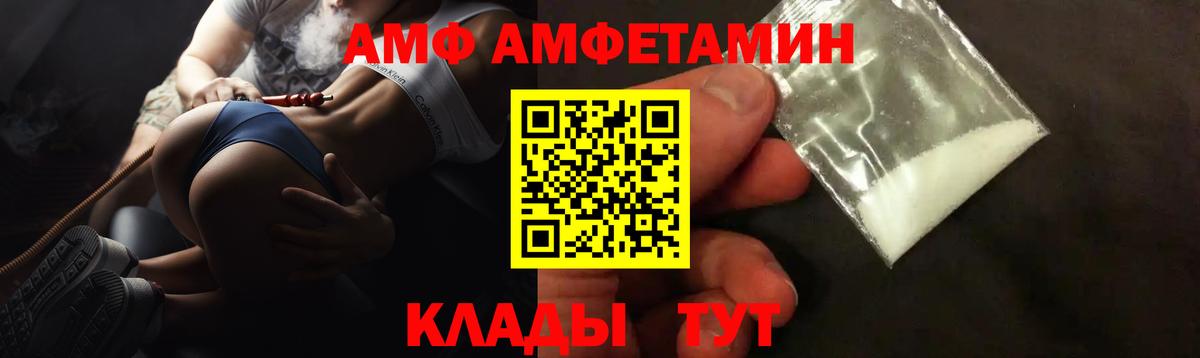 Канск  АМФЕТАМИН Розовый  АМФЕТАМИН  Вход с VPN 