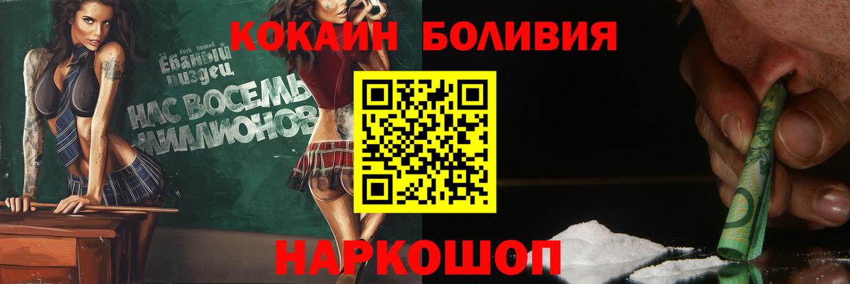 Канск  Cocaine 99%  Cocaine VHQ  Вход с VPN 