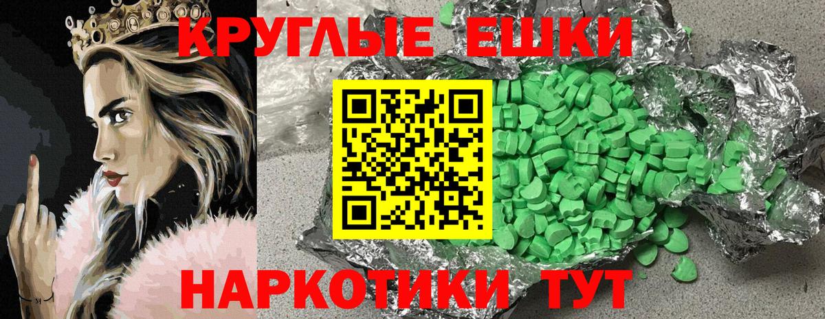 Ecstasy Punisher  Вход с VPN  Экстази 250 мг  Канск 