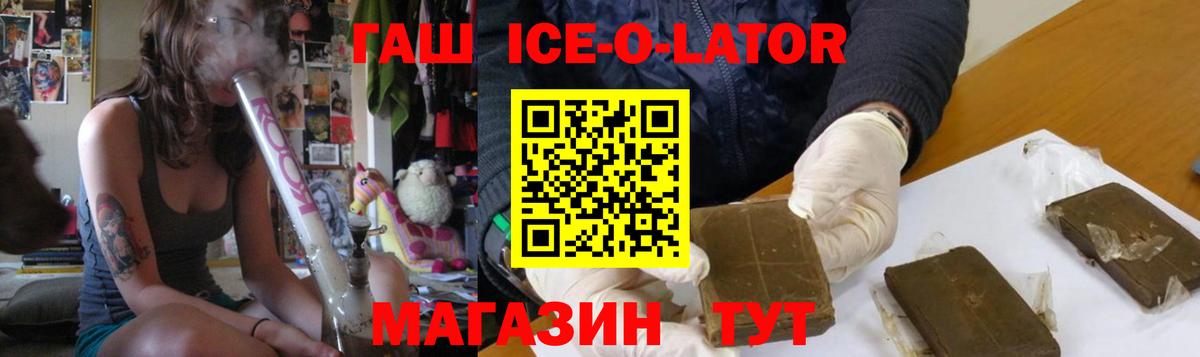 ГАШИШ гашик Канск