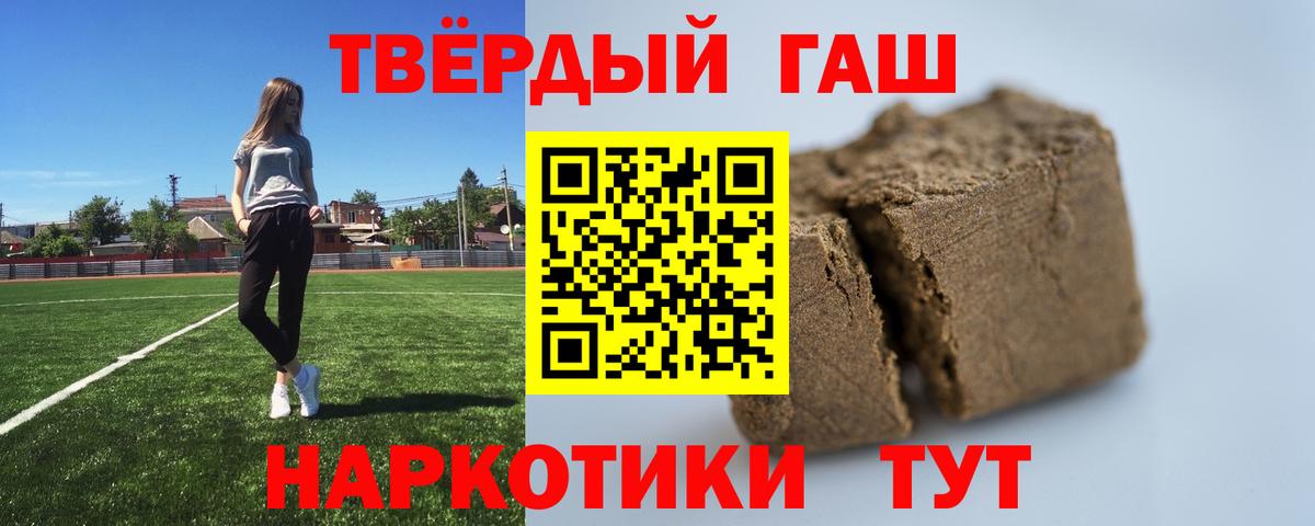 Канск  ГАШИШ  Гашиш Изолятор  Вход с VPN  Гашиш AMNESIA HAZE 