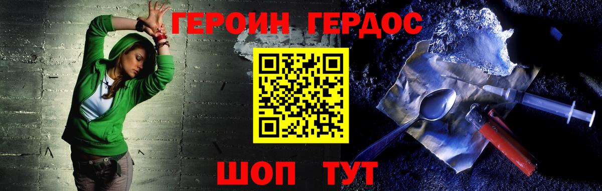 Героин гречка  Вход с VPN  Канск 