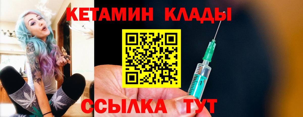 Кетамин ketamine  Вход с VPN  Канск  Кетамин ketamine 