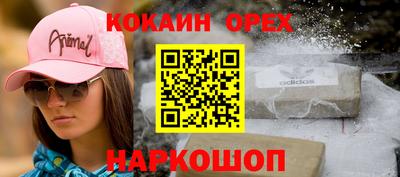 кокаин премиум Конаково