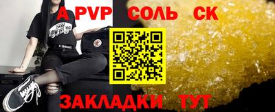 соль курить ск Комсомольск-на-Амуре