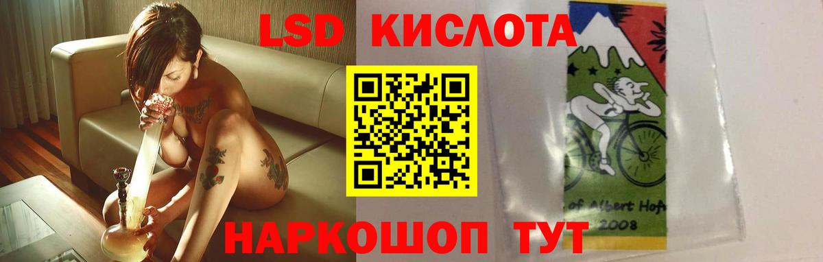 ЛСД экстази кислота  Вход с VPN  LSD-25 экстази ecstasy  Канск 