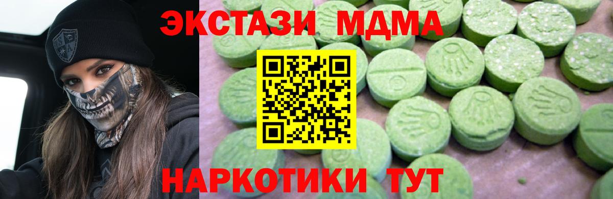 МДМА кристаллы  MDMA кристаллы  Вход с VPN  Канск 