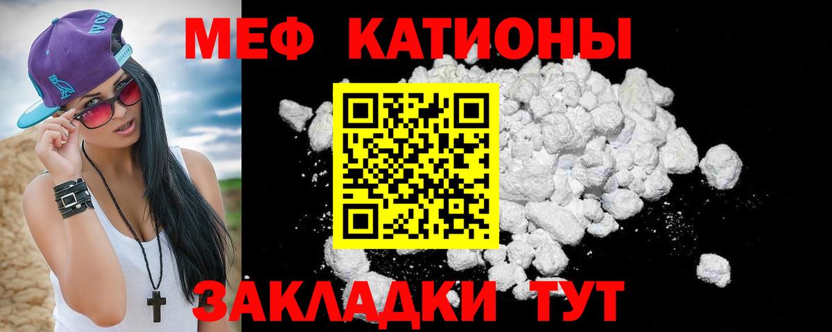 гидра ONION  Меф мяу мяу  Канск  Меф  Вход с VPN  Мефедрон VHQ  МЕФ 
