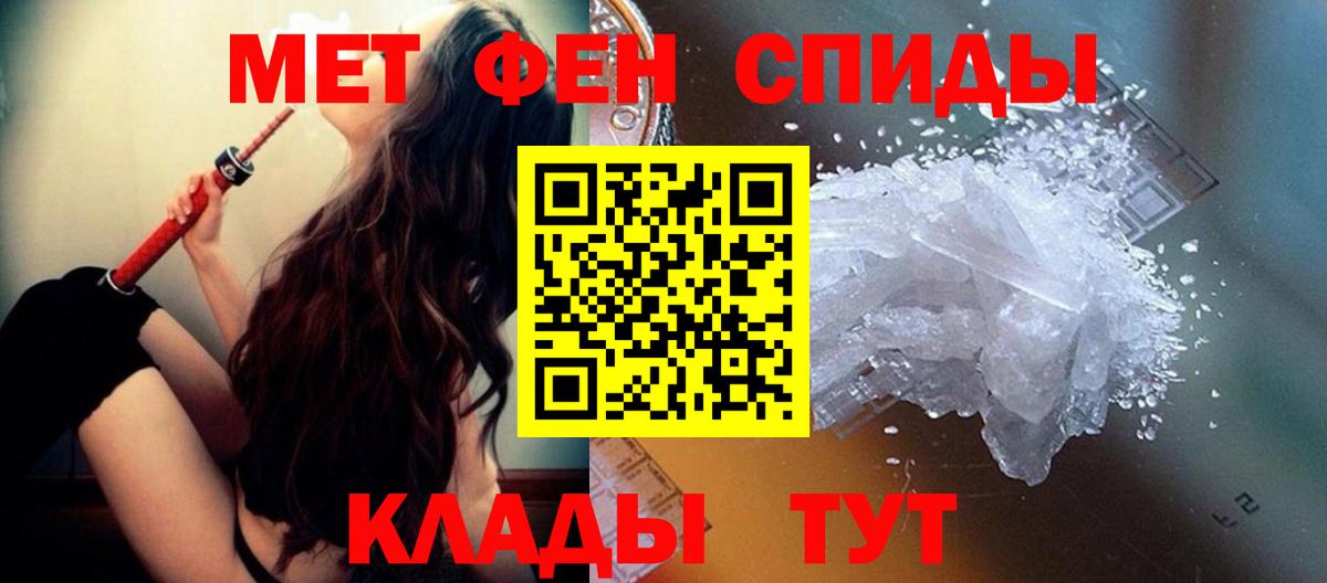 МЕТАМФЕТАМИН витя Канск