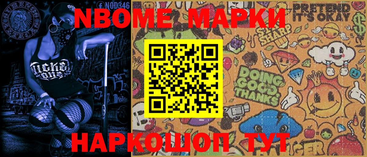 Канск  Марки N-bome 1500мкг  Марки N-bome 1500мкг  Вход с VPN 