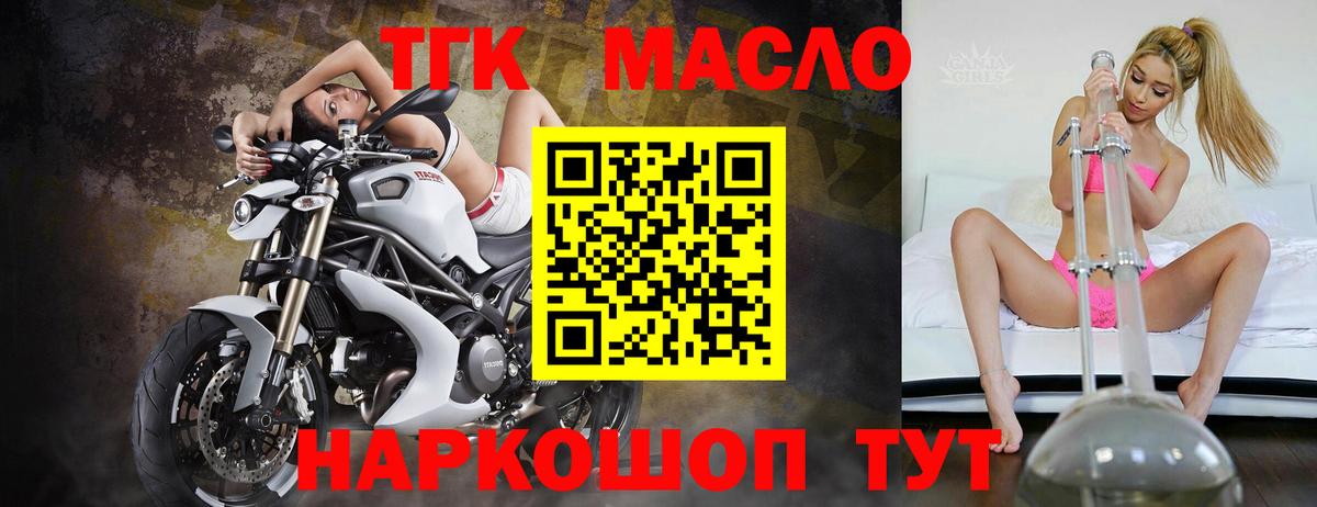 ТГК вейп  Вход с VPN  Канск 