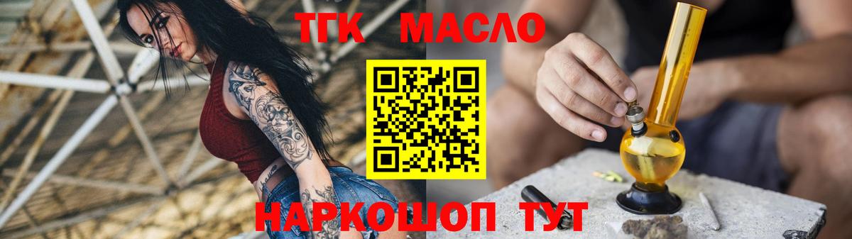Дистиллят ТГК концентрат Канск